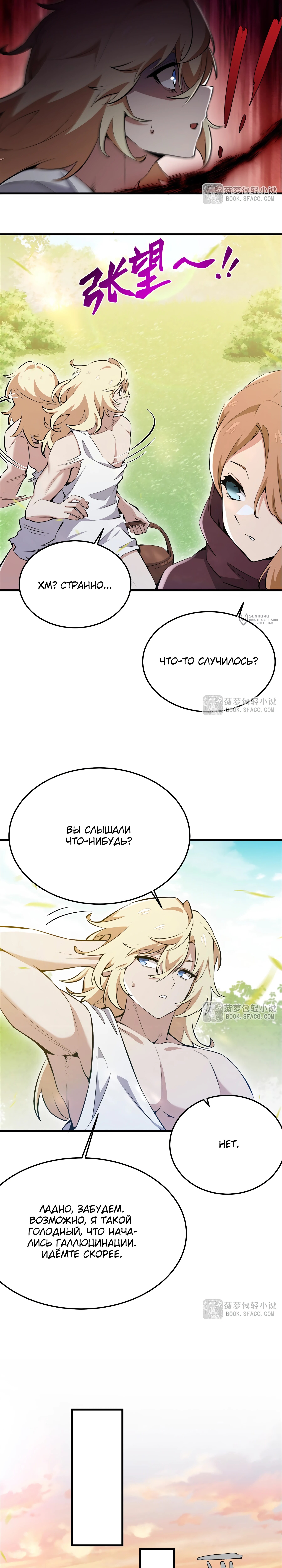 Страница 3