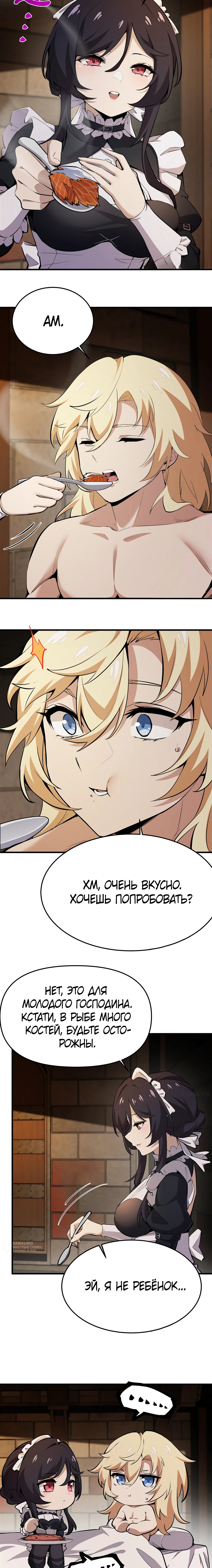 Страница 9