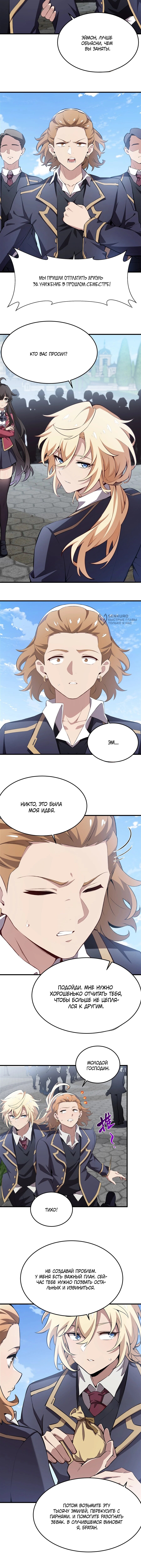 Страница 3