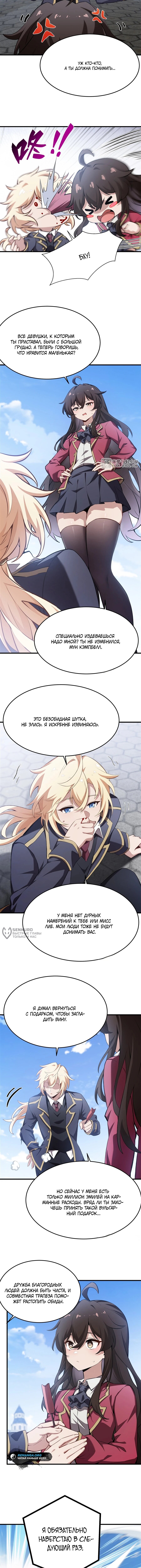 Страница 6