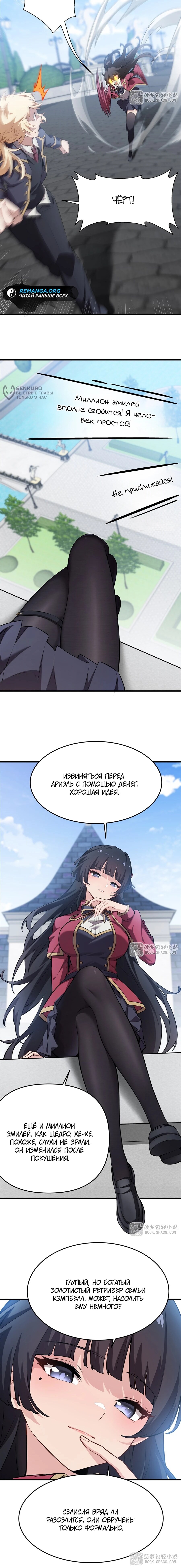 Страница 8