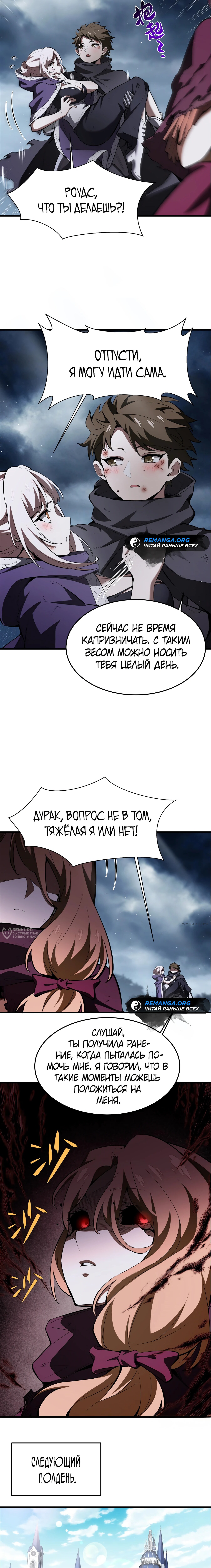 Страница 6