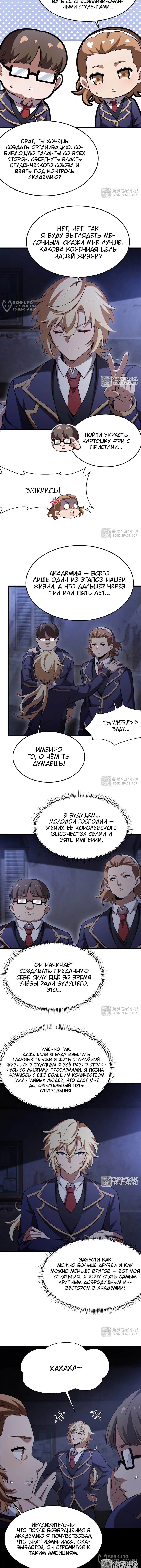 Страница 8