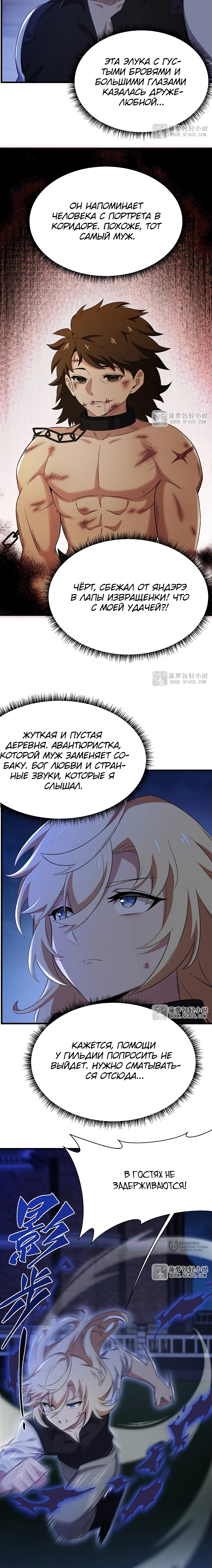 Страница 9