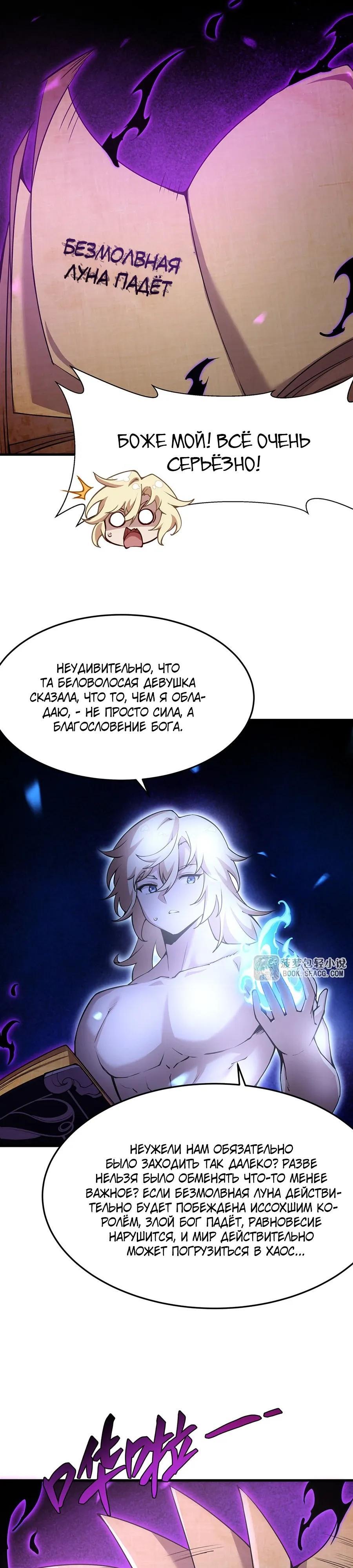Страница 19