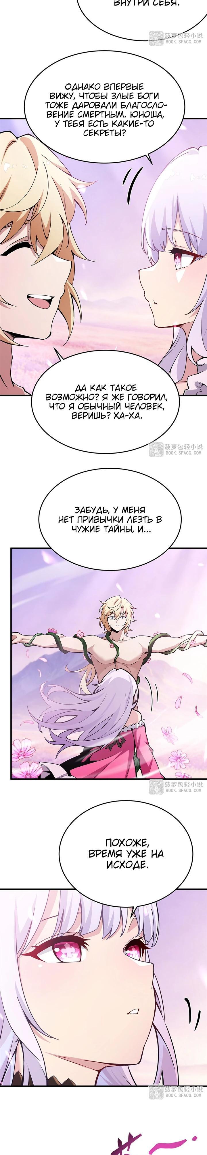 Страница 9