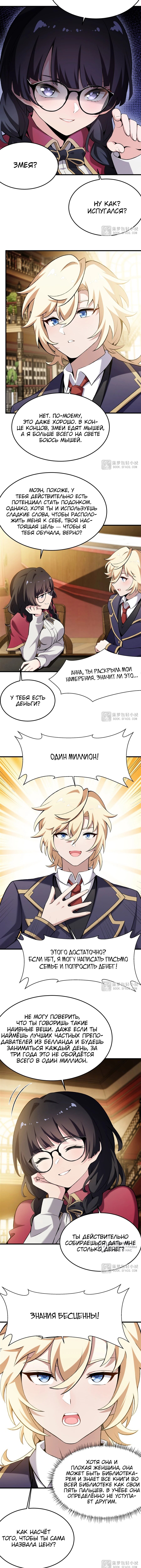 Страница 5