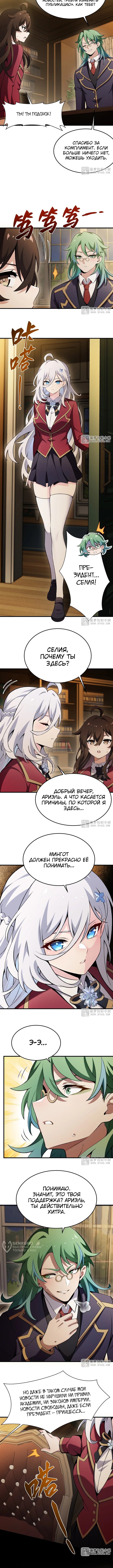 Страница 5