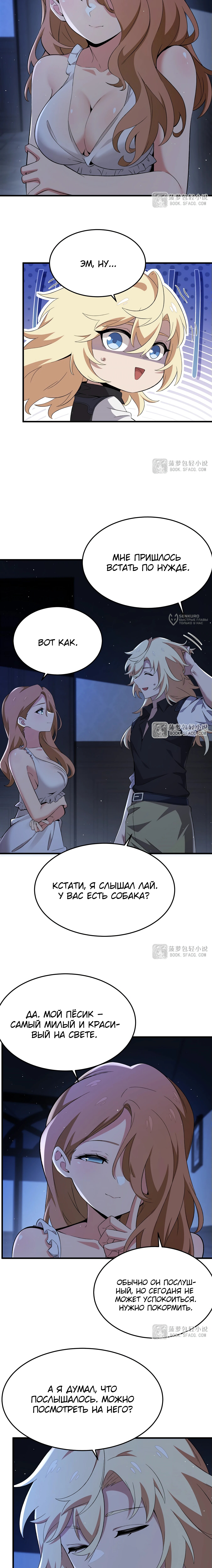 Страница 3