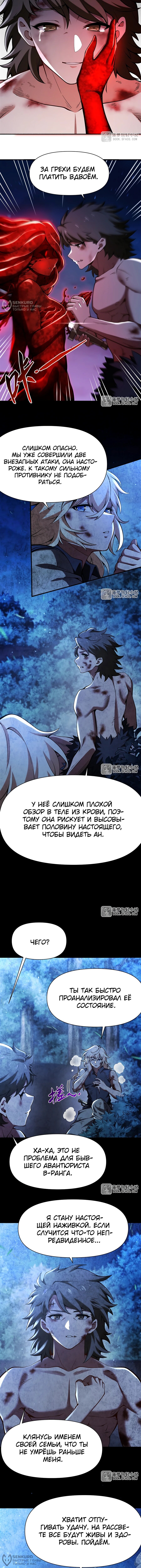 Страница 4