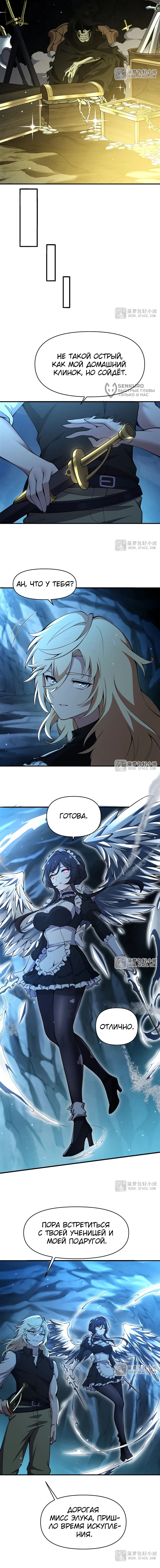 Страница 8