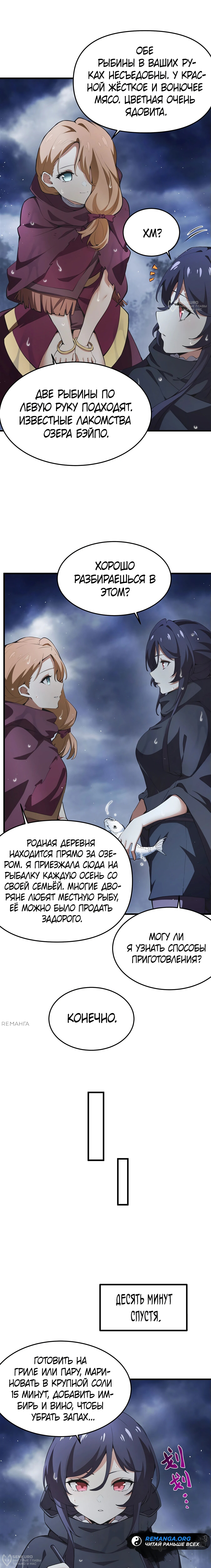 Страница 8
