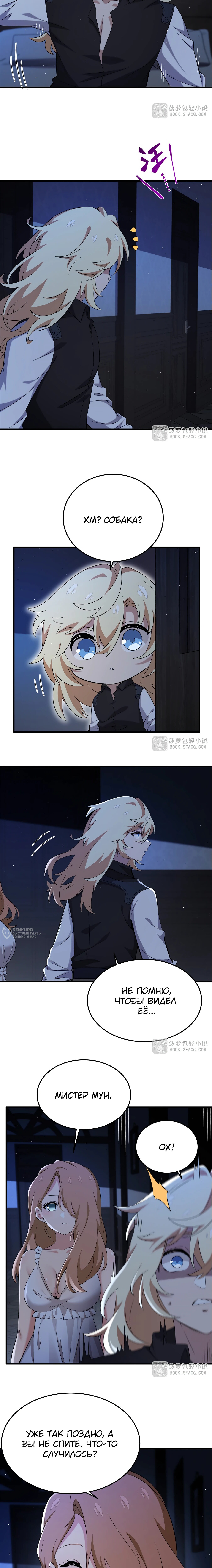 Страница 2