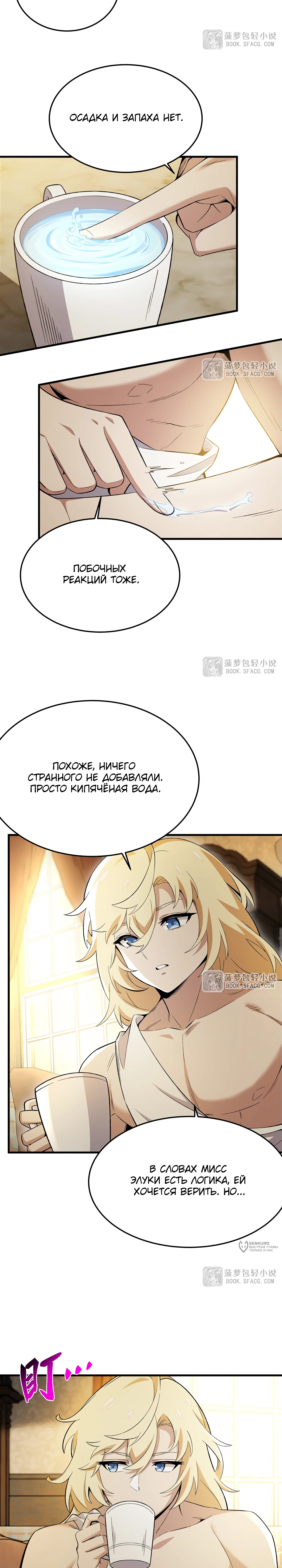 Страница 9