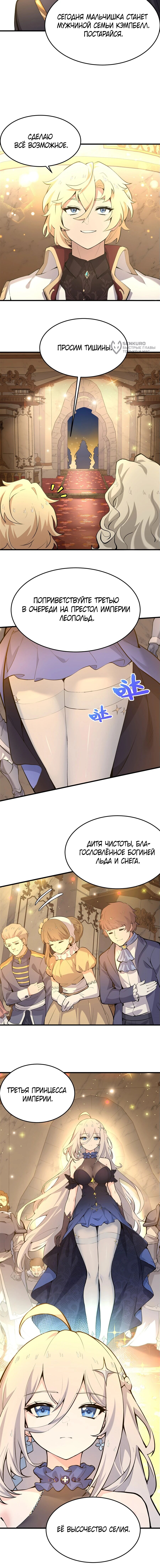 Страница 8