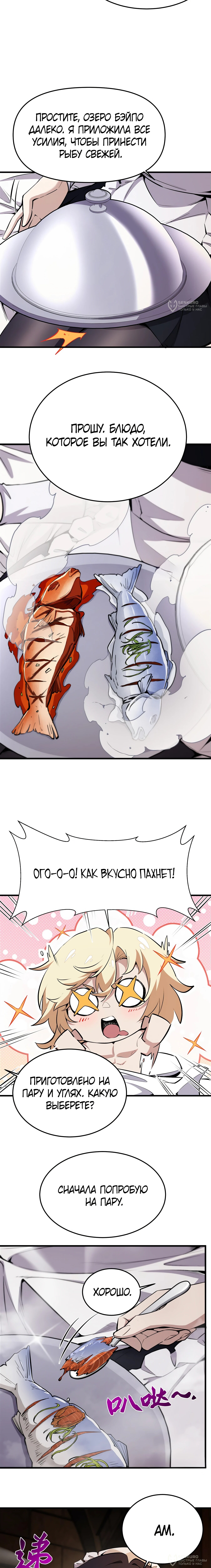 Страница 8