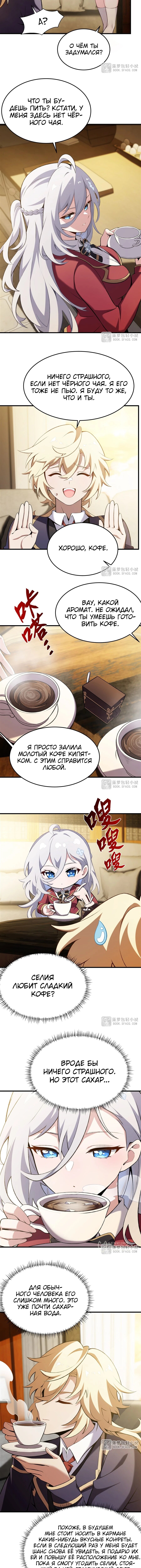 Страница 5