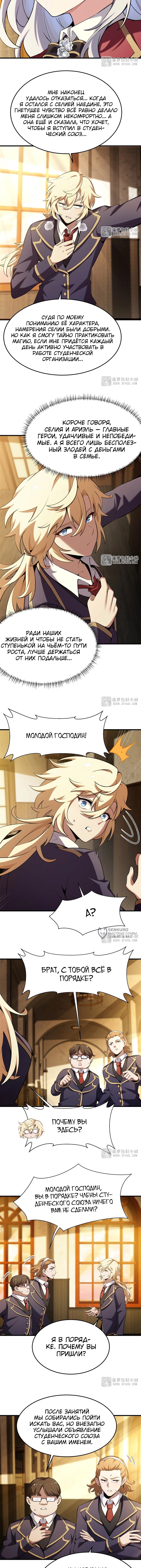 Страница 2