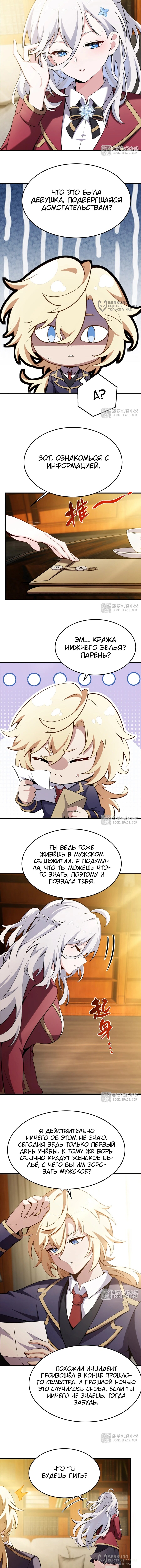 Страница 4