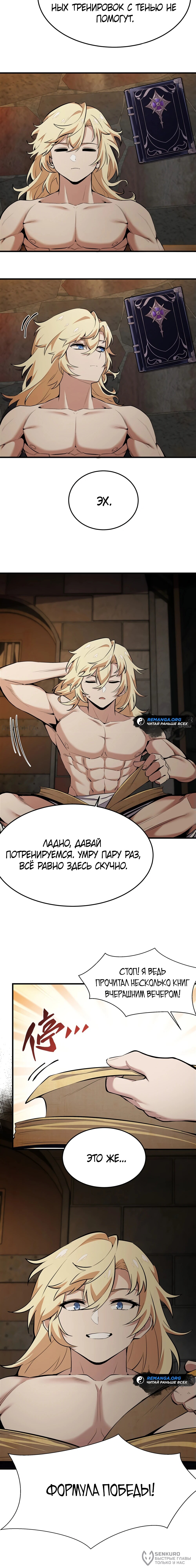 Страница 9