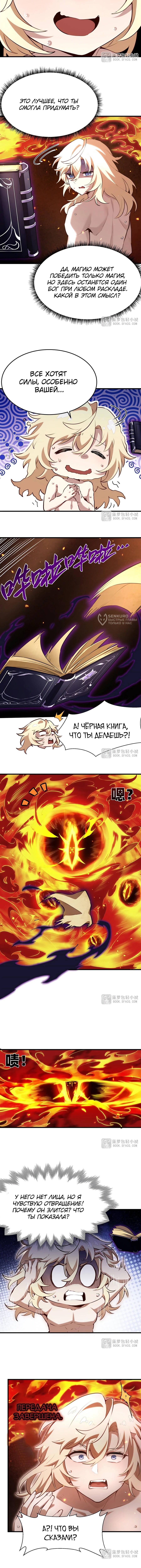 Страница 3
