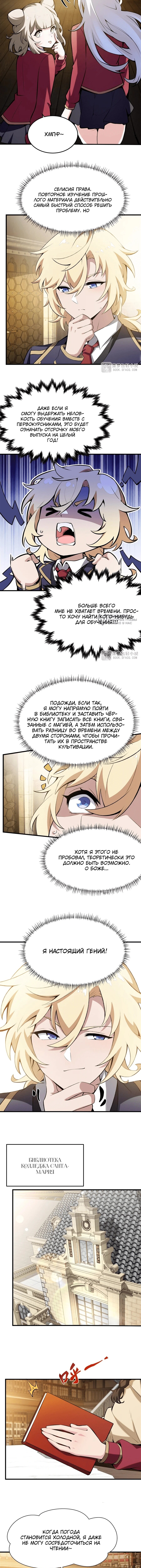 Страница 7