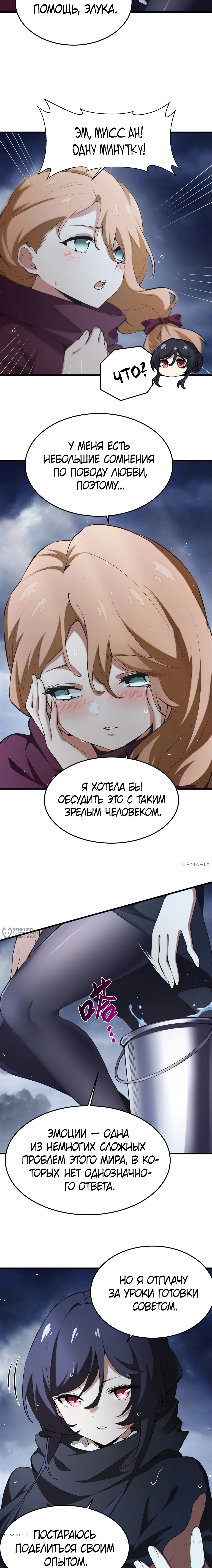 Страница 10
