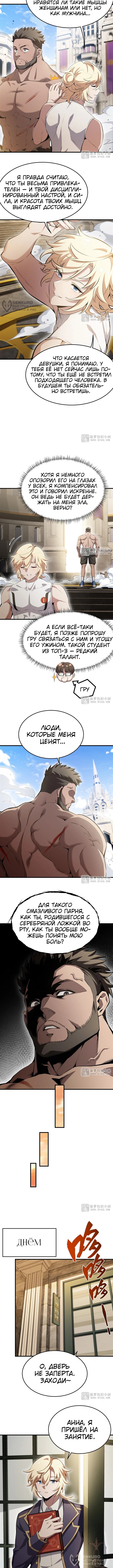 Страница 4