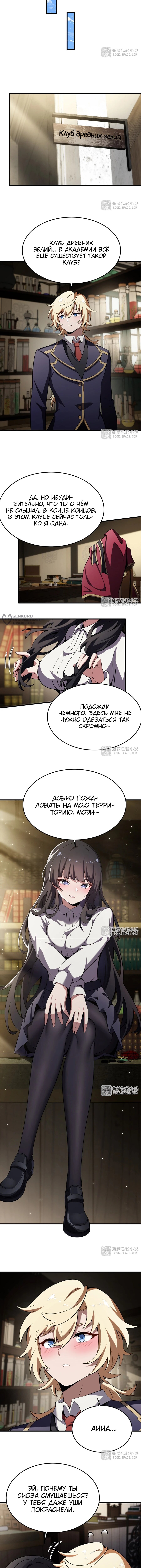 Страница 7