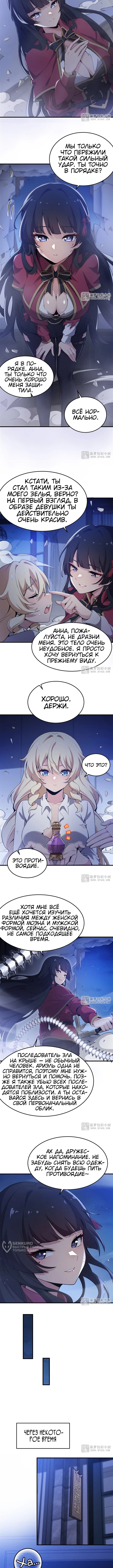 Страница 5