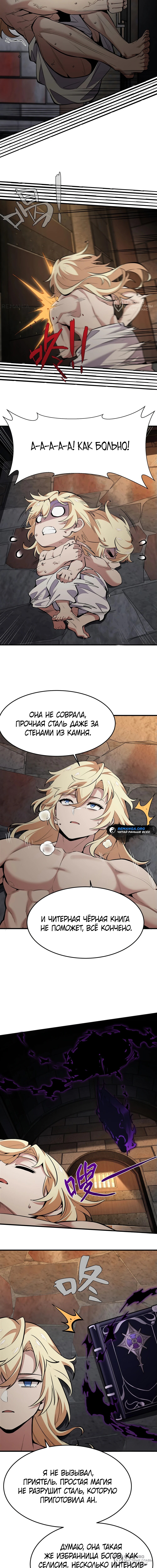 Страница 8