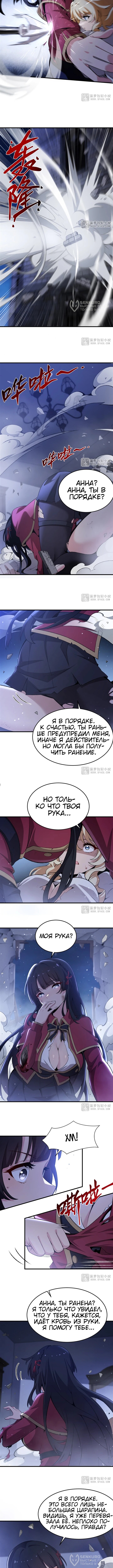 Страница 4