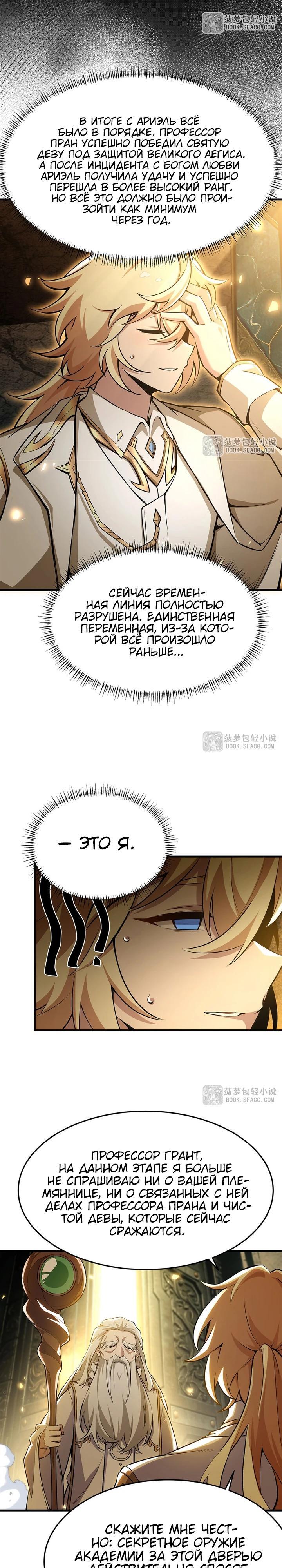Страница 8