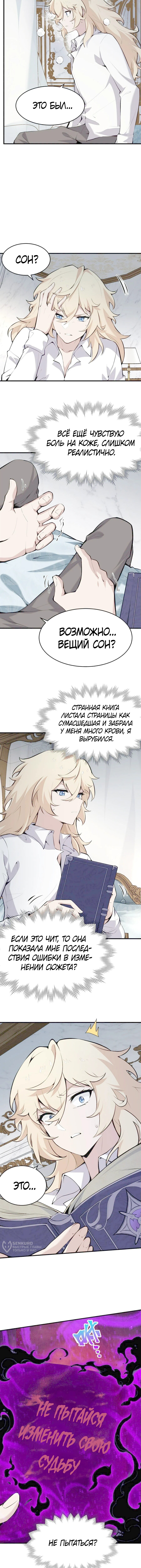 Страница 5