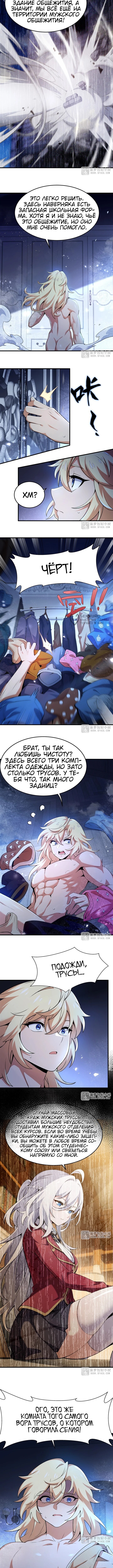 Страница 3
