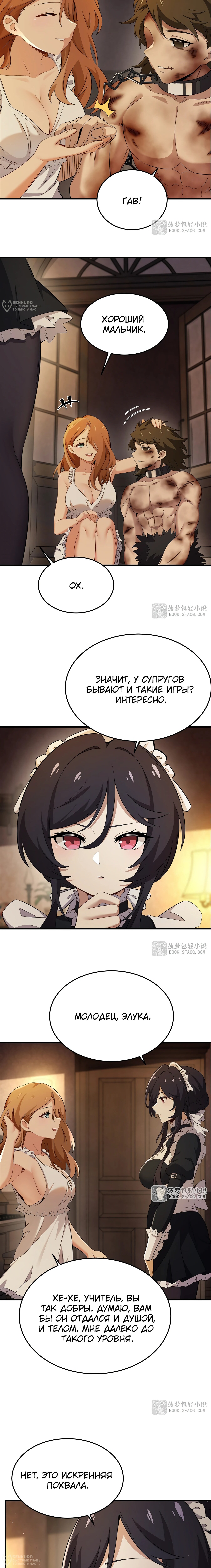 Страница 4