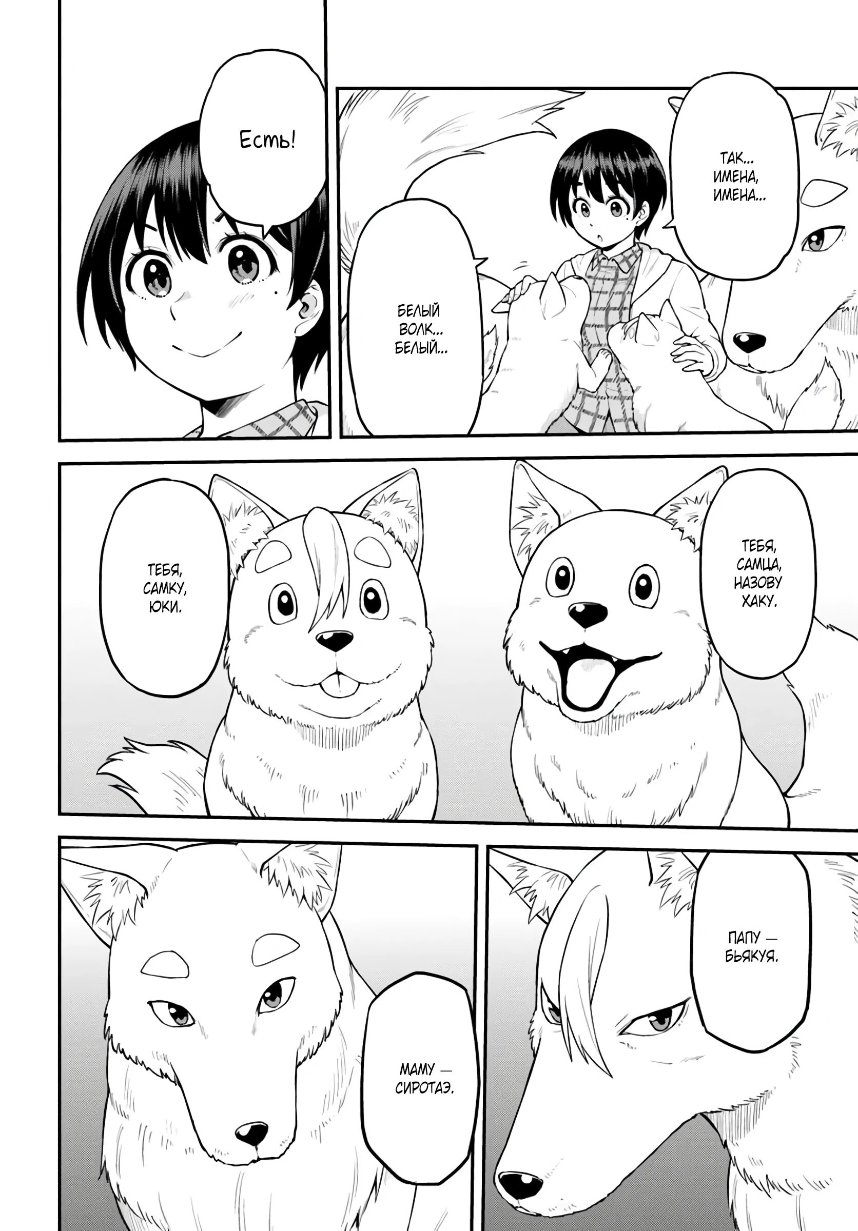 Страница 8