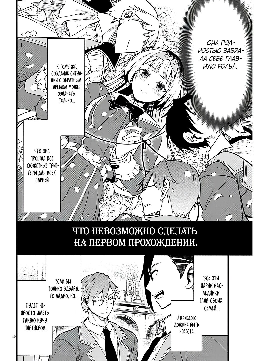 Страница 16