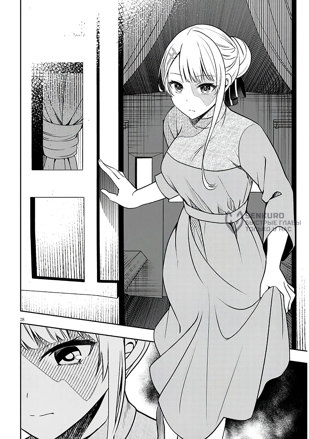 Страница 6