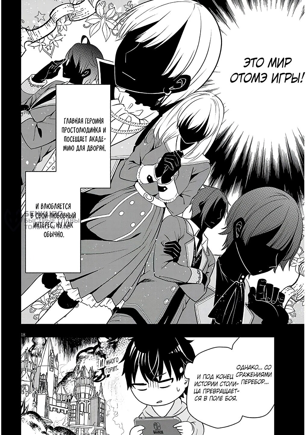 Страница 6