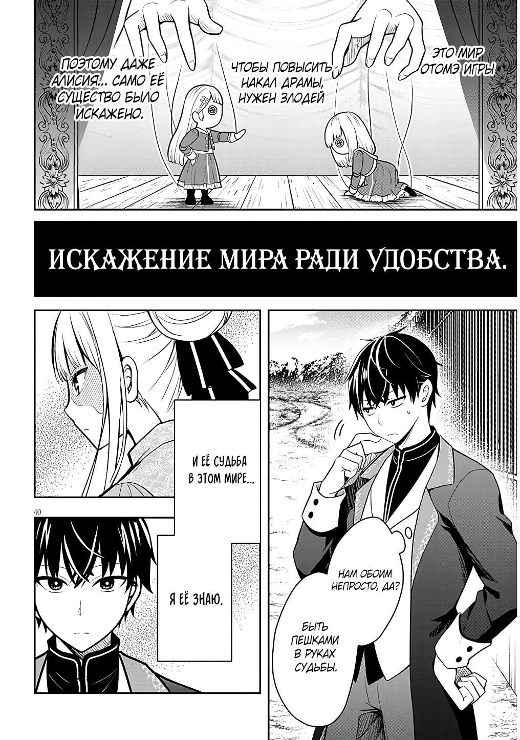 Страница 7