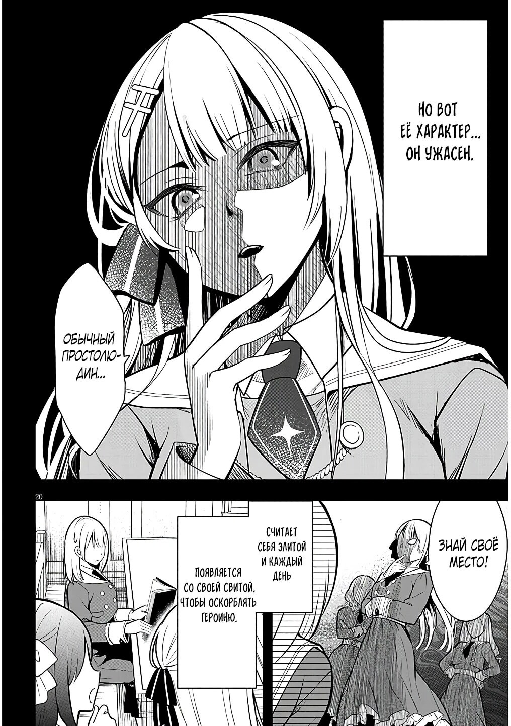 Страница 8