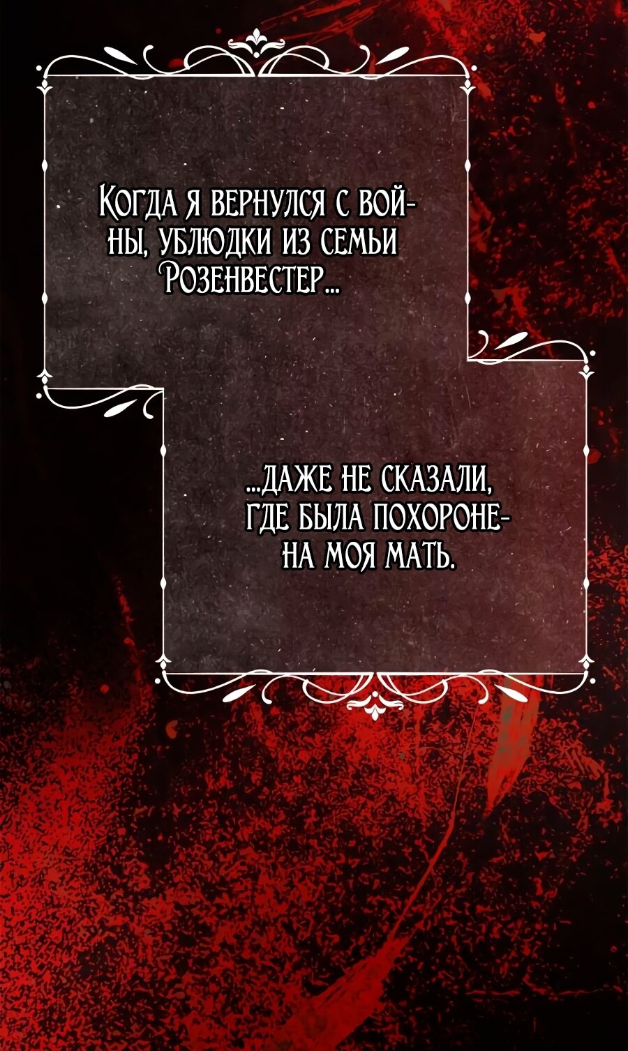 Страница 108
