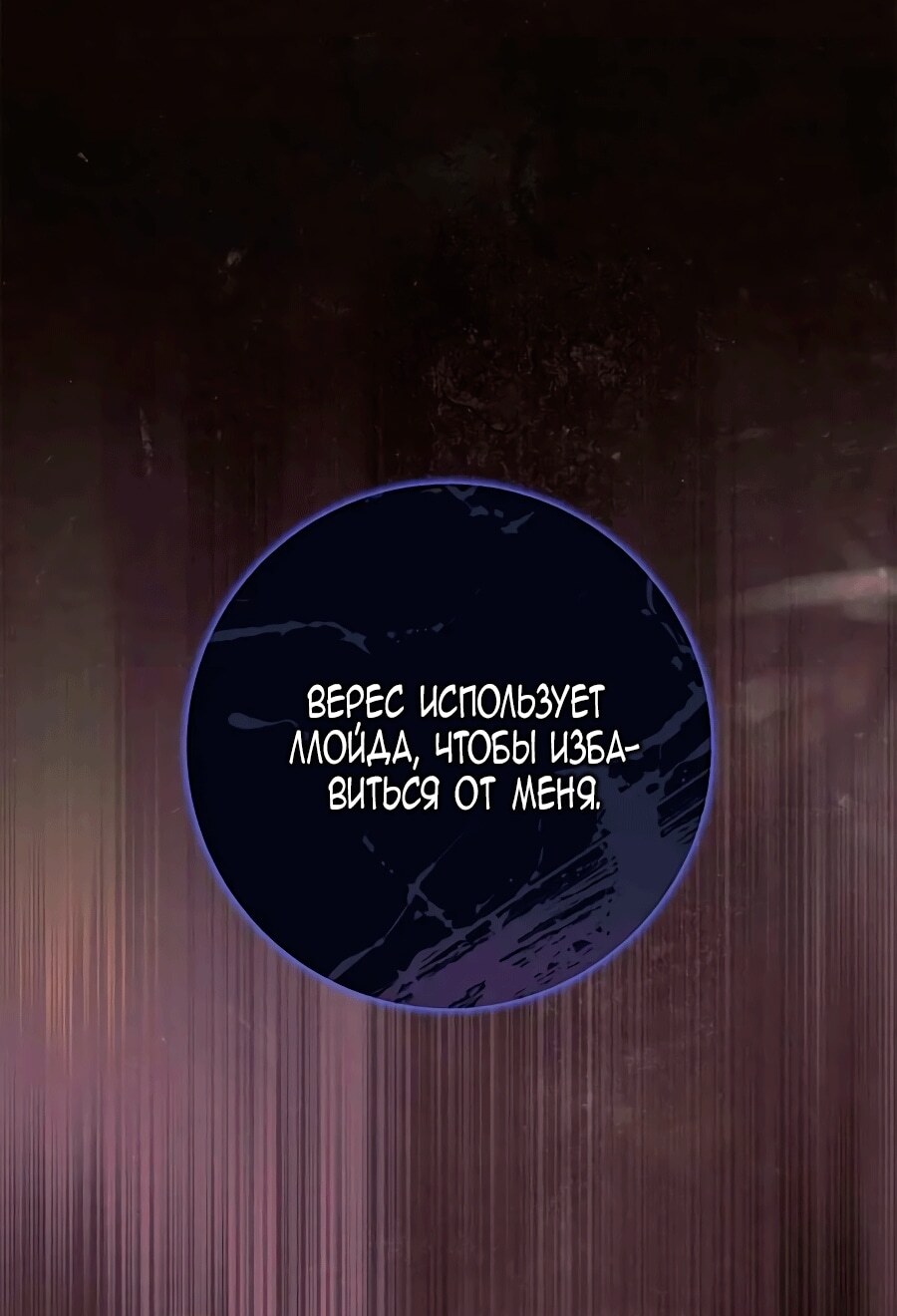 Страница 81