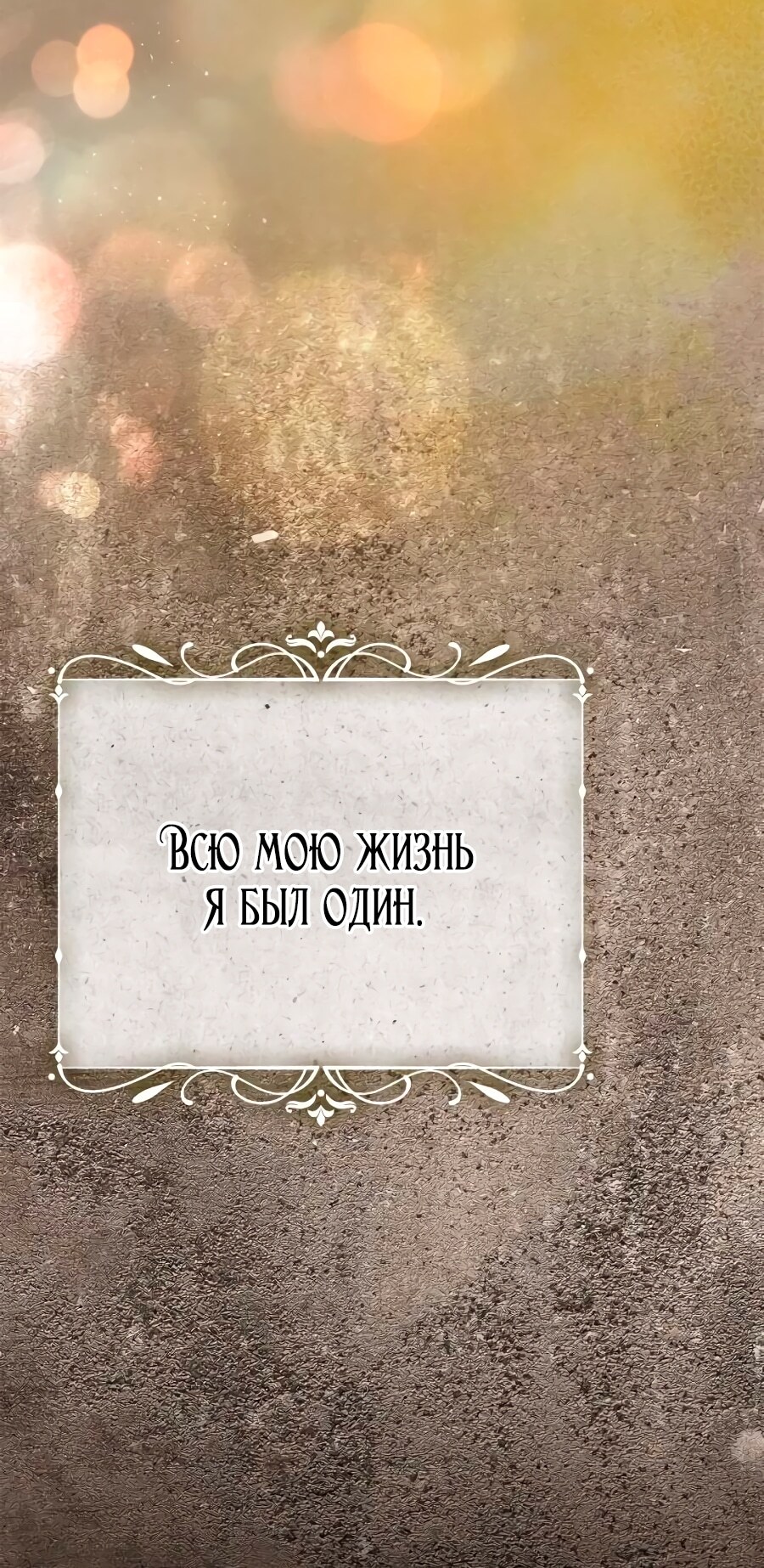Страница 101