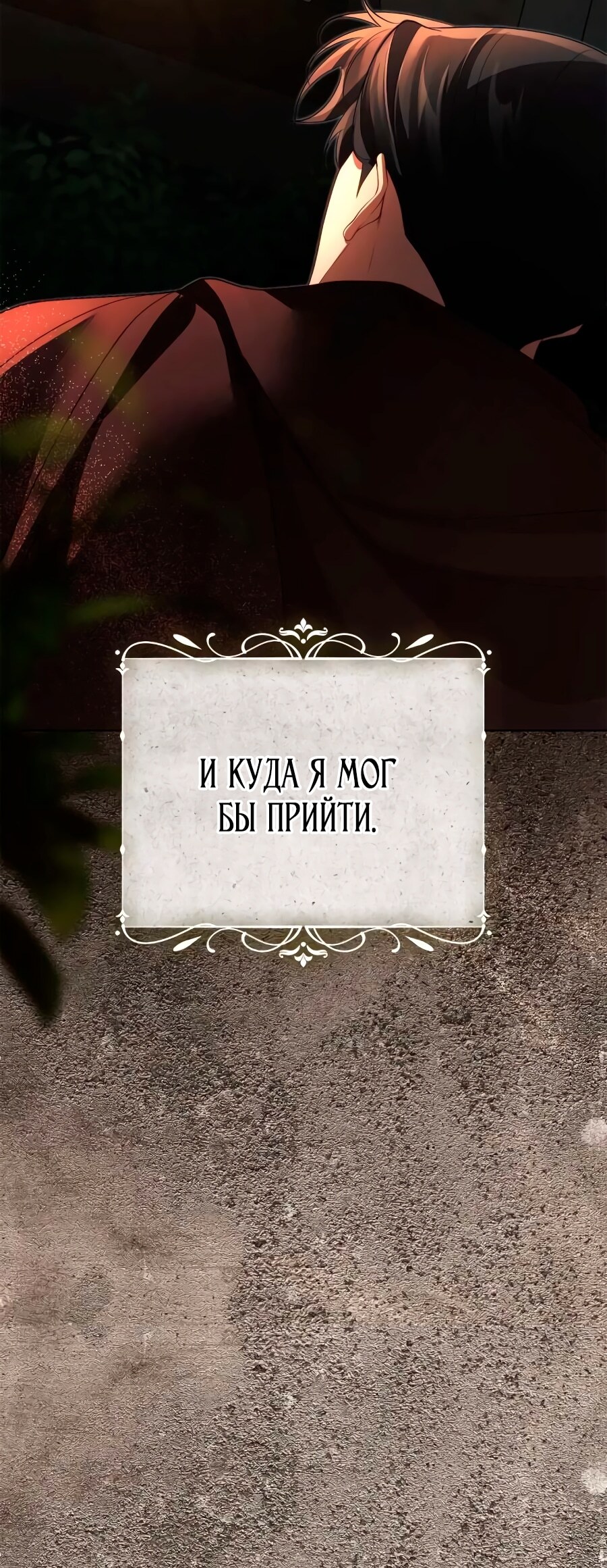 Страница 103