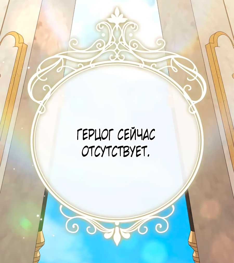 Страница 103