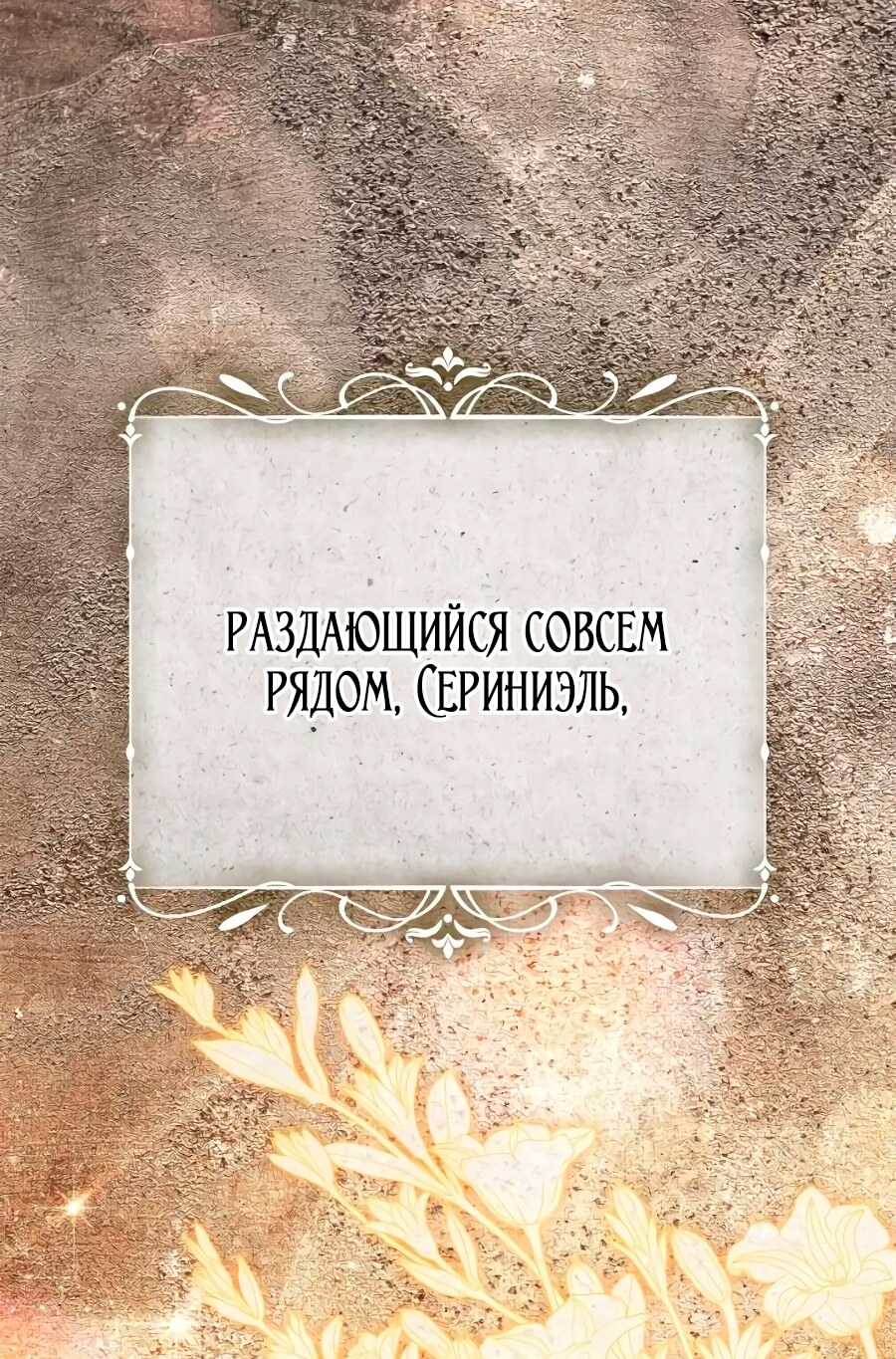 Страница 105