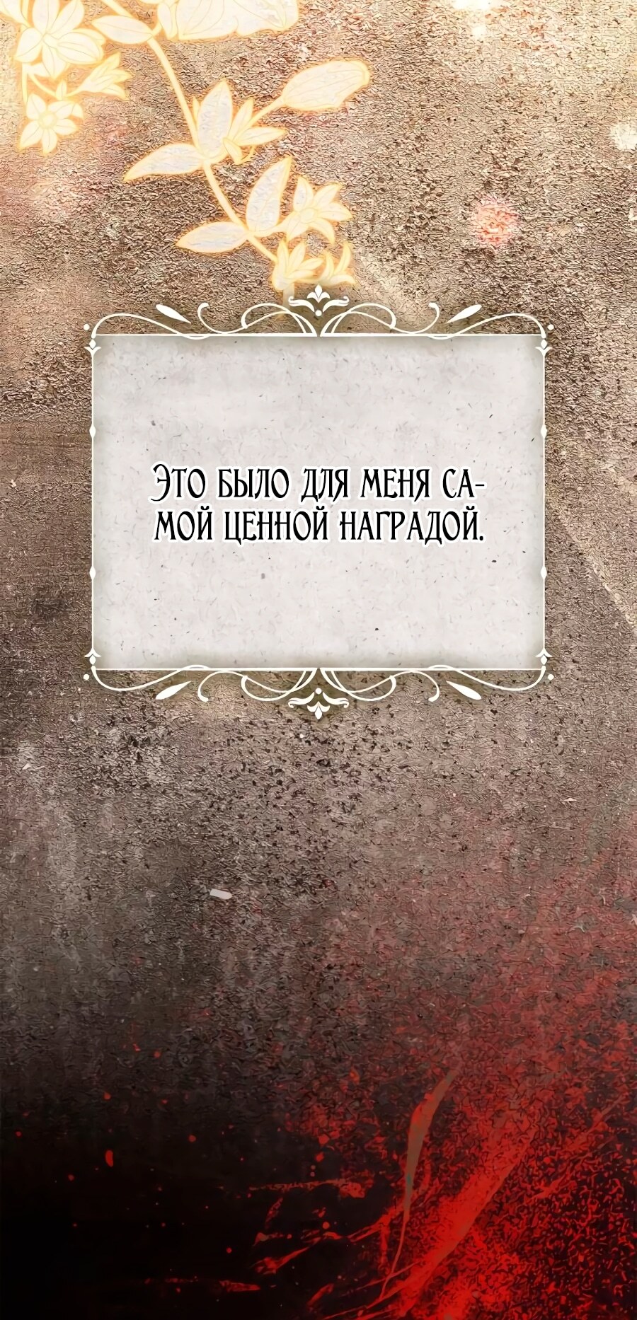 Страница 107
