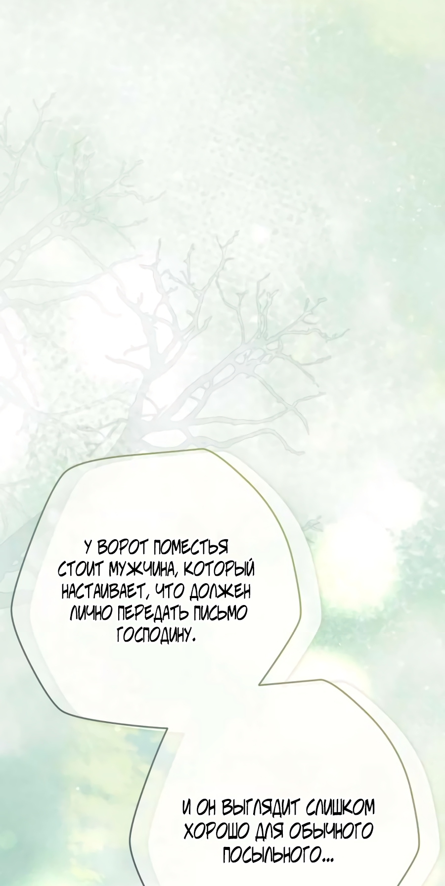Страница 100